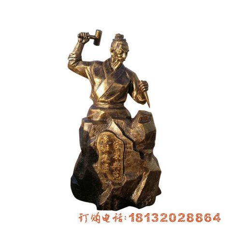 古代名人鲁班铜雕